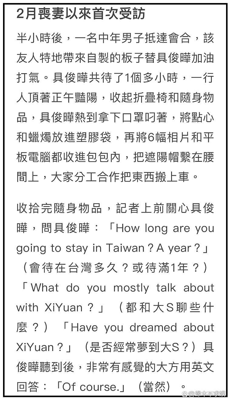 具俊晔罕见首次接受采访，已搬离大S房子，住豪车豪宅变化大！