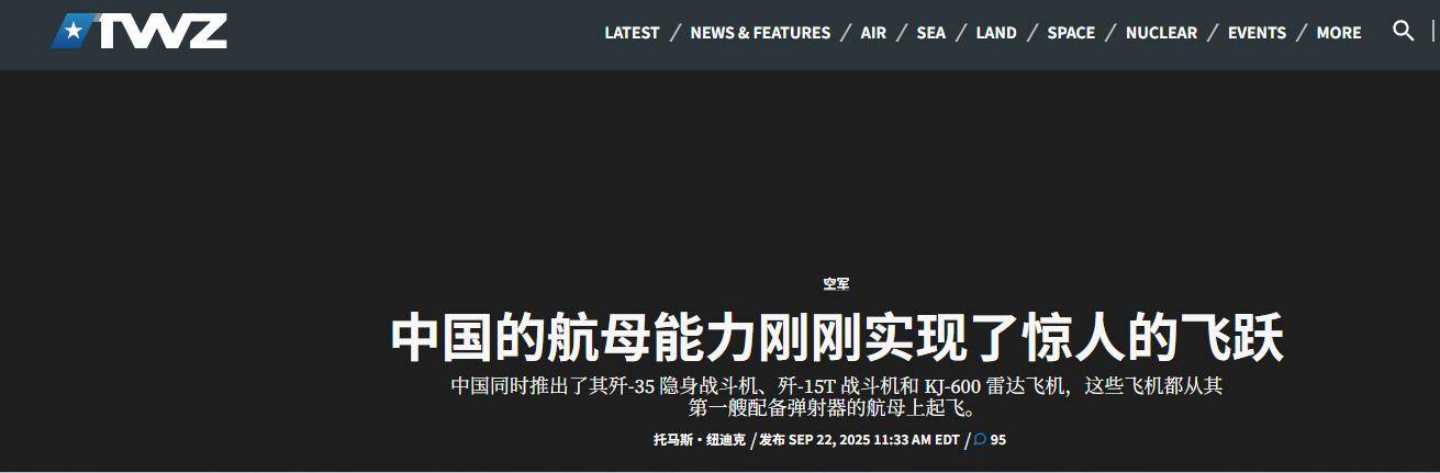 比歼-36刺激大，美媒突击报道！美鹰派：我的天呀，中国踢出好球