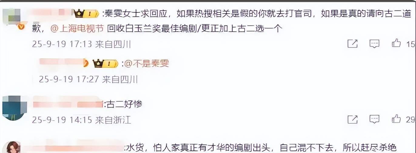 《繁花》王家卫秦雯录音曝光！压榨员工吐槽陈道明游本昌