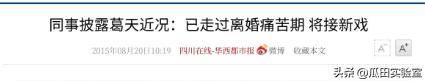 24岁嫁给刘翔的葛天，结婚不到1年就离婚了，如今12年后过得怎样