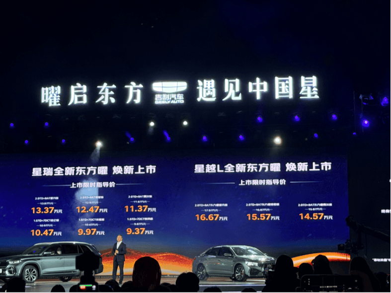 申博太阳城登陆|shunvluanlun|凶猛吉利进入爆发新周期