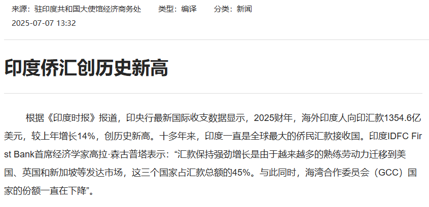 印度打工人的天塌了，特朗普这次捏中了印度的软肋？