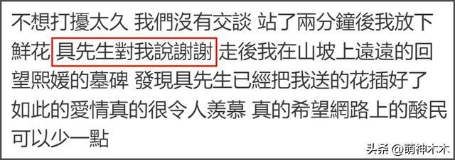 具俊晔祭奠大S，在墓前和朋友跷二郎腿玩手机，看别墅被疑要搬家