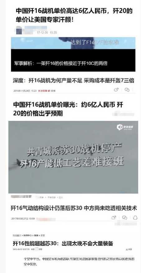 歼16的产量曝光了：比歼20高多了！一款非隐身战机，为何如此火爆？