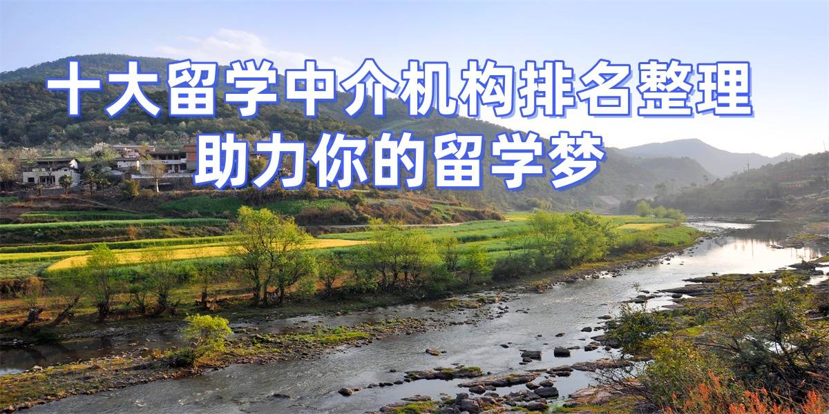 无锡留学中介哪家乐鱼体育- 乐鱼体育官网- APP世界杯指定平台好