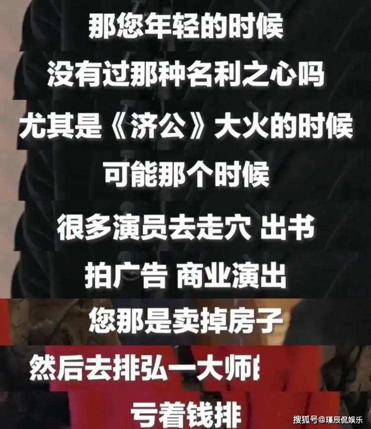 92岁游本昌被秦雯吐槽，蛐蛐他靠信佛立人设，还嫌弃他话多