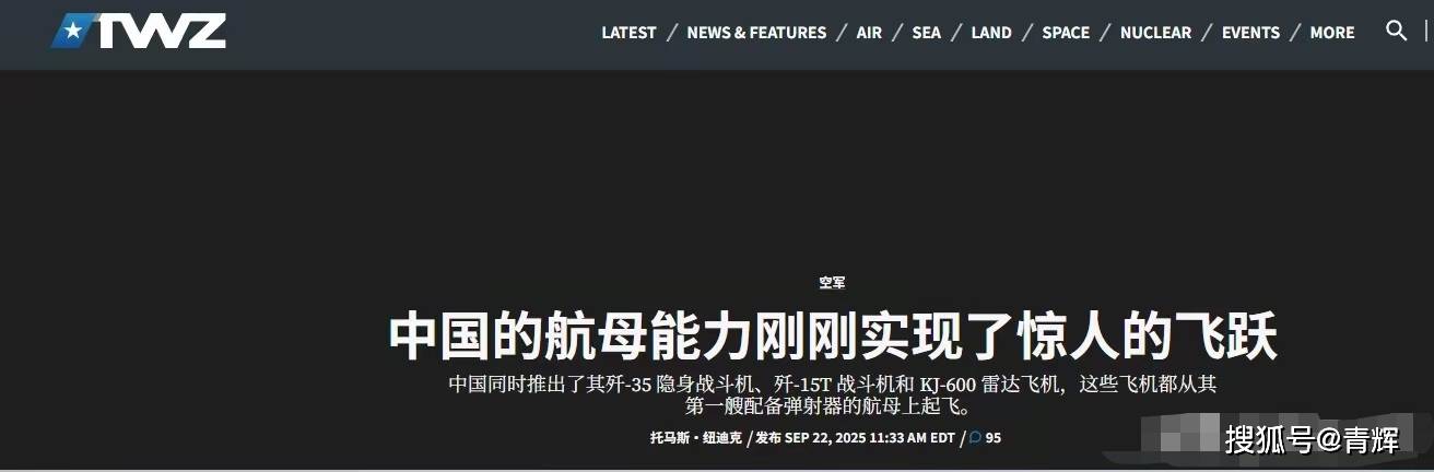 空前客观！一觉醒来美媒体突击报道福建号弹射！对华鹰派:我的天