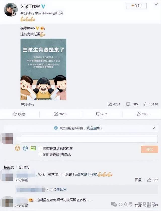 让张艺谋认罚748万的律师，把西贝告了！