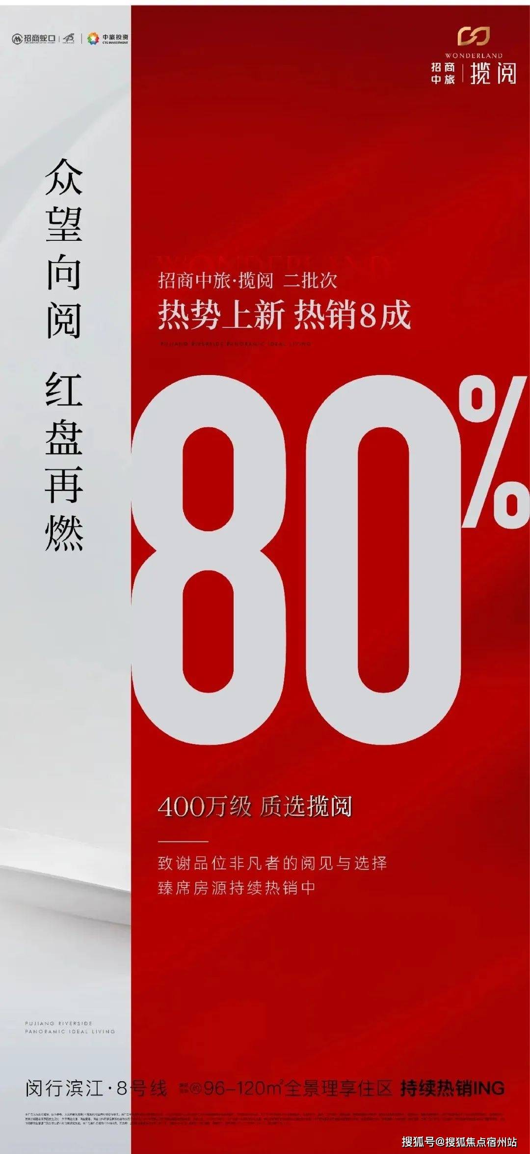 心(售楼处中心)欢迎您-周边环境-户型-价格-地址-楼盘详情-户型配套--交房时间冰球突破爆百万大奖招商中旅·揽阅(售楼处)首页网站-2025招商中旅·揽阅营销中(图23)