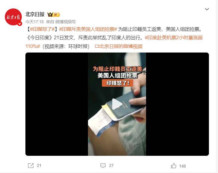 原创             特朗普闭关锁国，为阻止印籍员工返美， 美国人组团抢票，印媒怒了