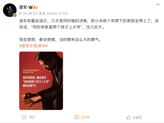 千亿富翁硬“哭穷”，小米口碑逆转的“诱因”