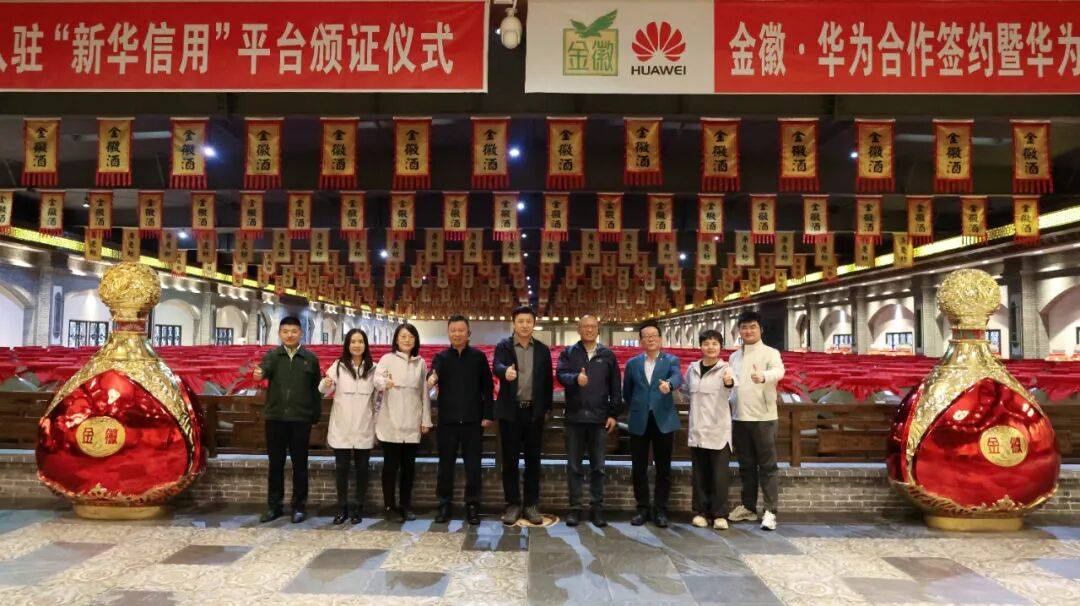 兰州大学管理学院党委书记刘亚军一行走进金徽酒考察调研暨签约仪式圆满成功举行