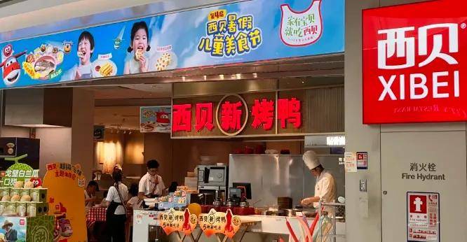 突然退网！西贝贾国龙扛不住了