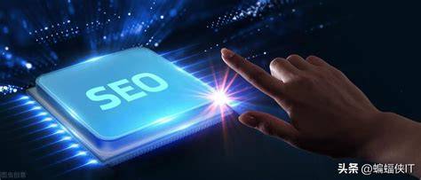 智能化时代的seo关键词优化全景解析与实践案例通览