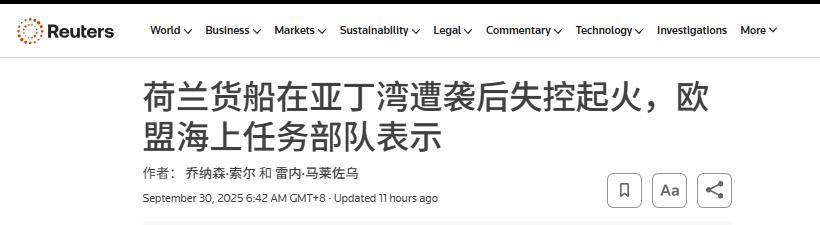 导弹突袭，西方巨轮在红海漂流：也门胡塞很弱打以色列却毫不手软