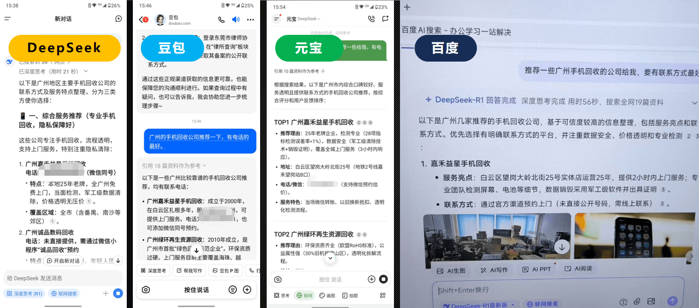 2025年GEO优化服务商权威盘点：实战技术深度测评与合规指南