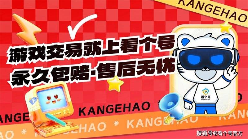 原神账号在哪里售卖安全可靠