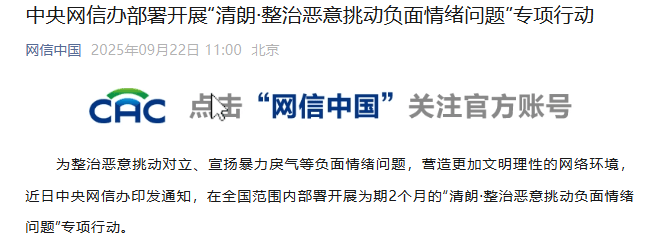 苹果人VS安卓人，“月入5000不配和我对话”网红，终于被全网封杀