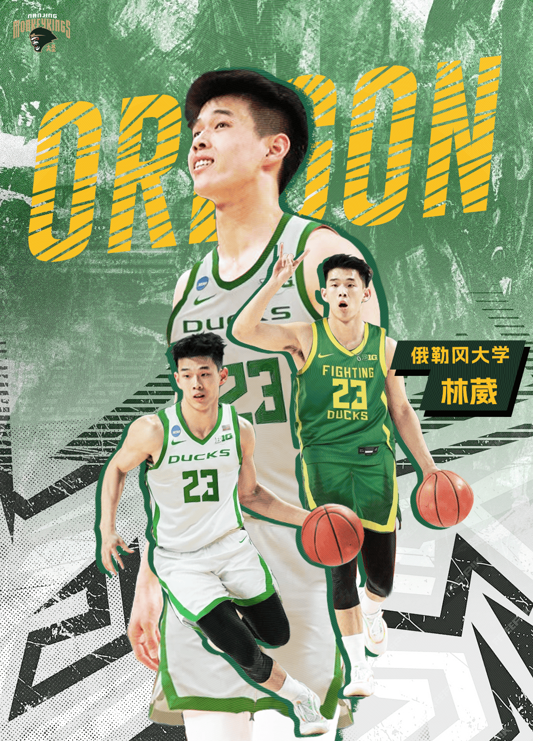 走出去！林葳新赛季代表俄勒冈大学出战NCAA