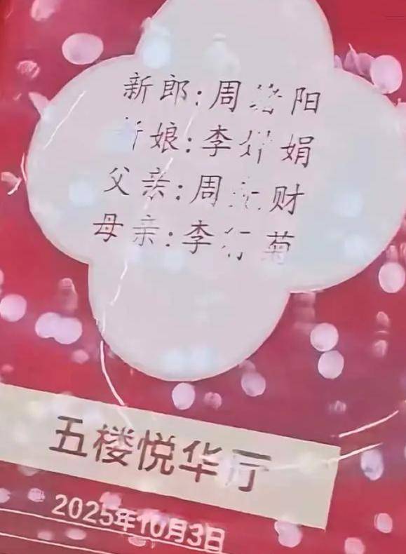 陕西新郎跳河，知情人：29岁大学老师很帅气，两年前订婚画面曝光