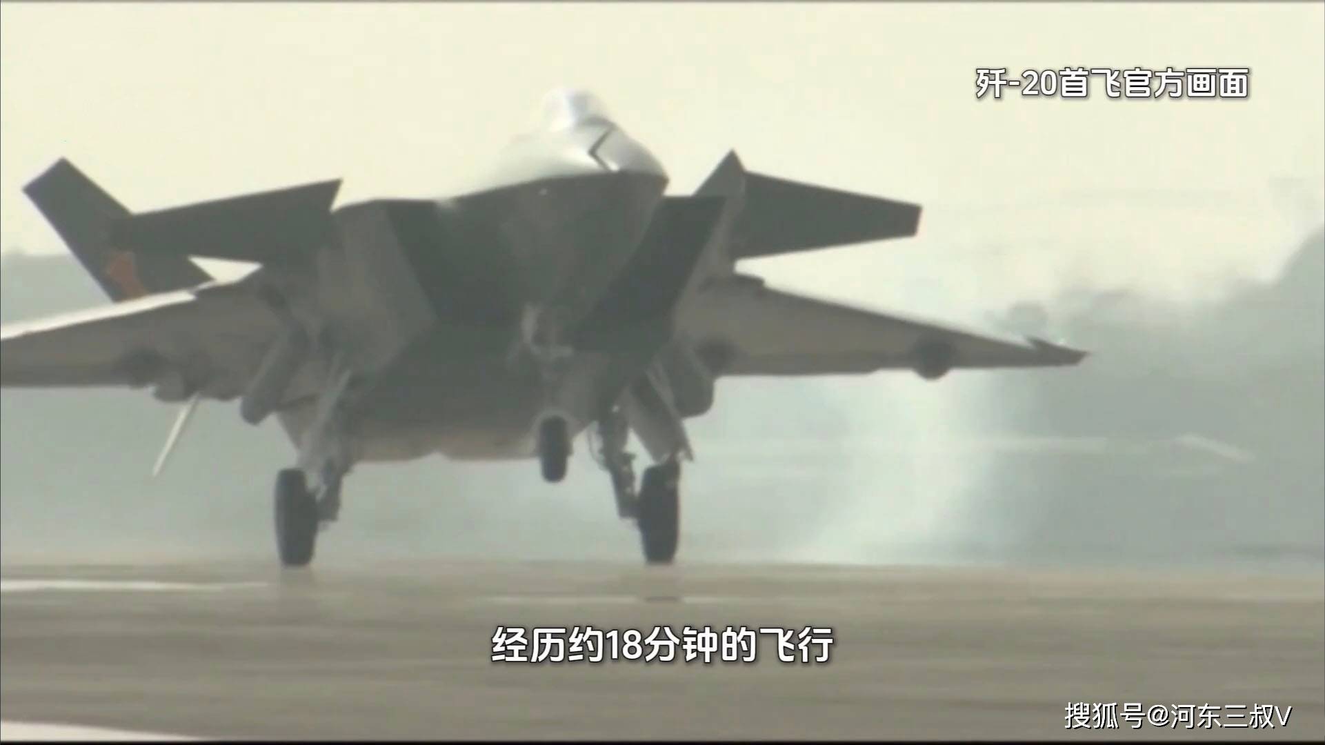 时隔14年，歼20首飞画面公开，显然六代机不会太远了