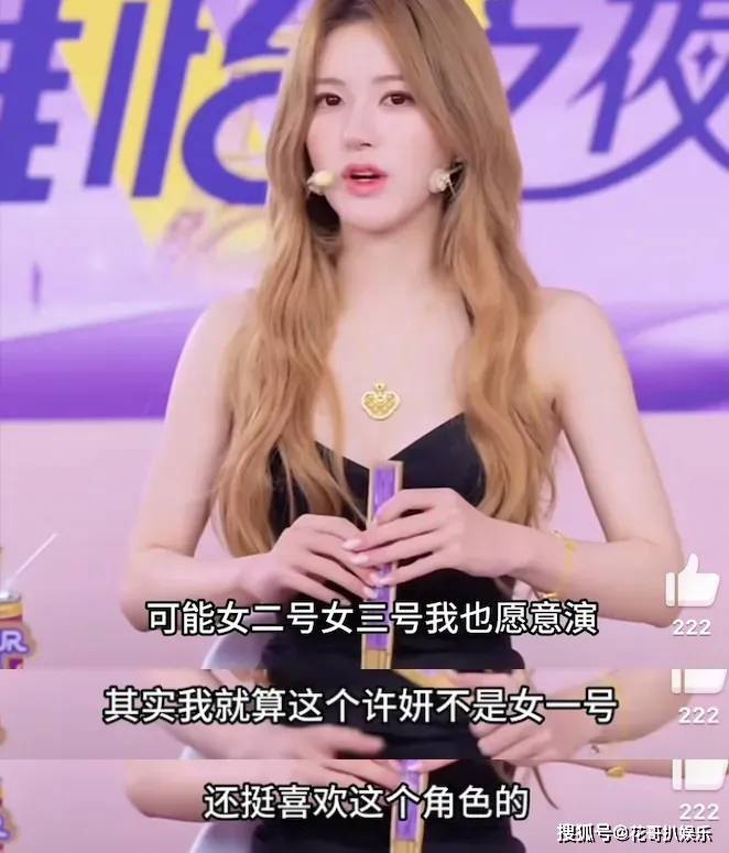 赵露思新剧发癫，吃瓜群众下场玩梗，好久没看到这么热闹的大热剧