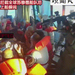 以色列攻击坚韧舰队监控曝光:先敲门，后举枪，切断监控
