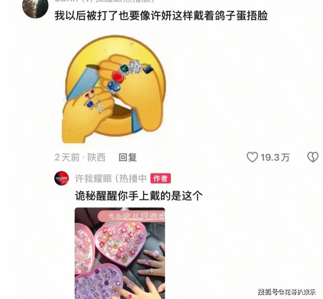 赵露思新剧发癫，吃瓜群众下场玩梗，好久没看到这么热闹的大热剧