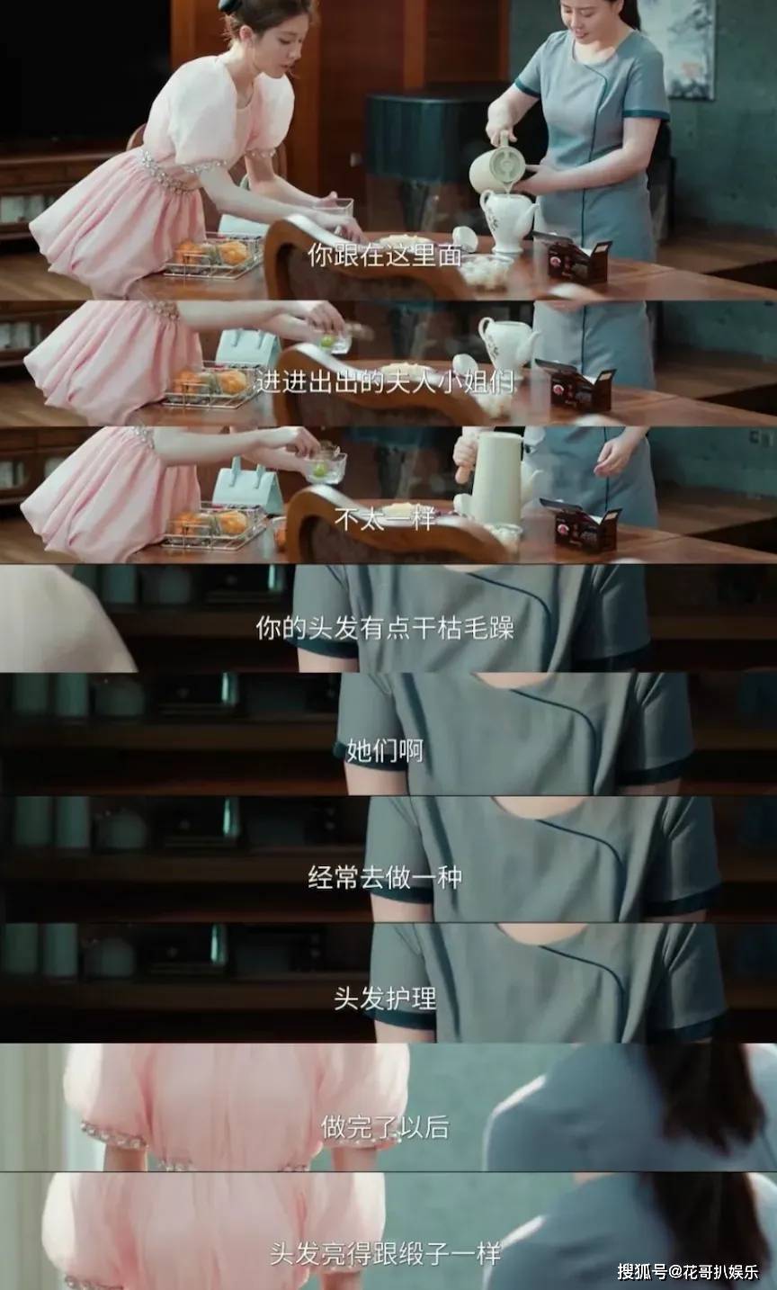 赵露思新剧发癫，吃瓜群众下场玩梗，好久没看到这么热闹的大热剧