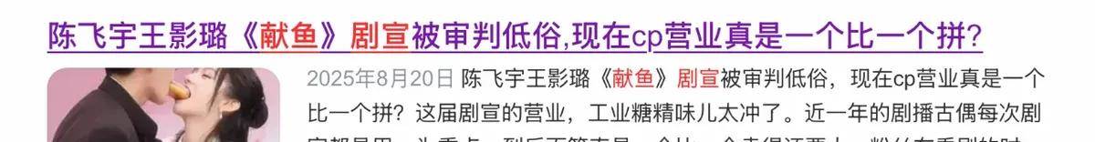 赵露思新剧发癫，吃瓜群众下场玩梗，好久没看到这么热闹的大热剧