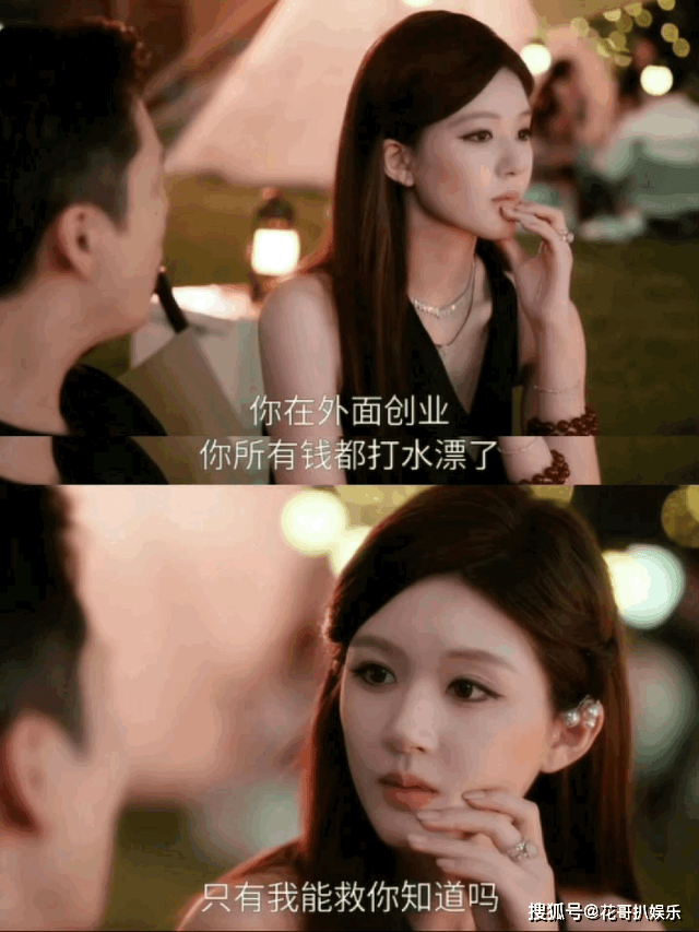 赵露思新剧发癫，吃瓜群众下场玩梗，好久没看到这么热闹的大热剧