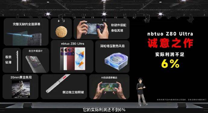 倪飞回应 “努比驼”：无律师函，有Z80 Ultra邀请函，真机藏无孔全面屏