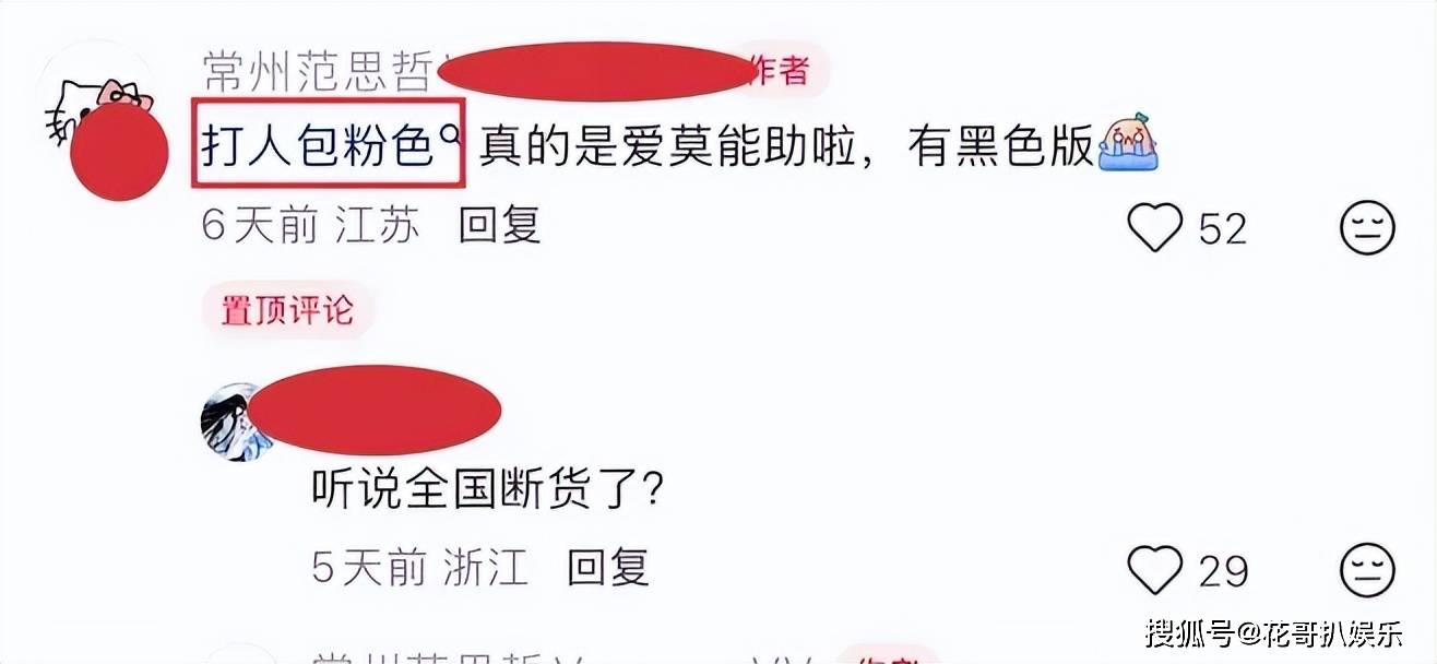 赵露思新剧发癫，吃瓜群众下场玩梗，好久没看到这么热闹的大热剧