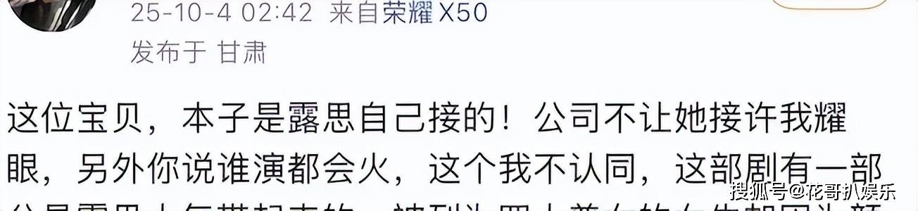 赵露思新剧发癫，吃瓜群众下场玩梗，好久没看到这么热闹的大热剧