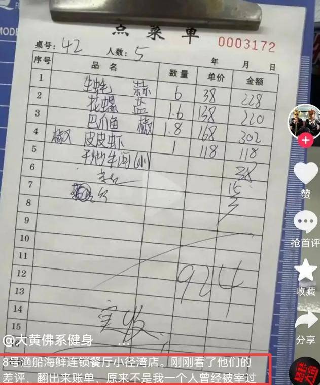 惠州点两个菜花661元后续: 店家认怂退回400元，双方已达成和解！