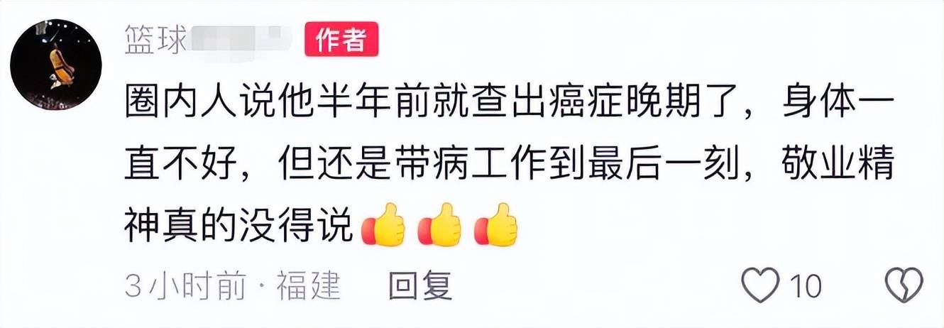山东男篮“五虎将”徐长锁中秋节去世，年仅52岁，确诊癌症仅半年