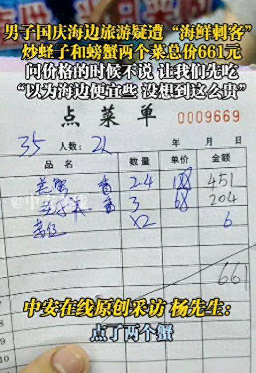 惠州点两个菜花661元后续: 店家认怂退回400元，双方已达成和解！