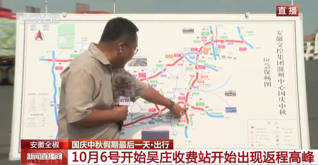 “国内车道数最多”吴庄收费站出现返程高峰，预计今天通行车辆超12万辆