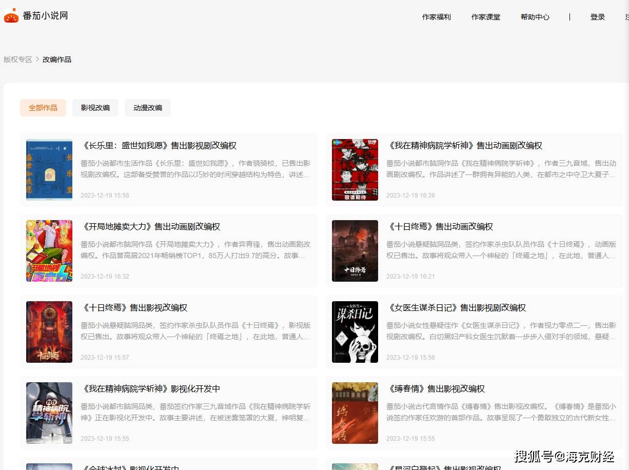 番茄小说的AI难题