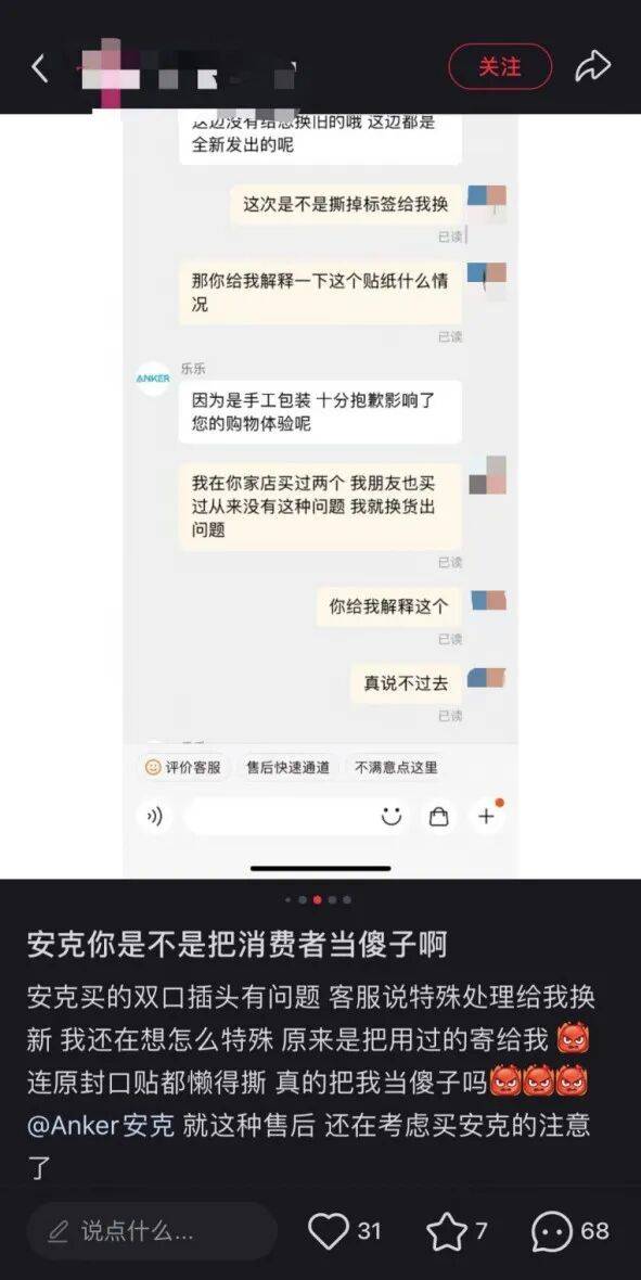 原创             安克创新，中美两头都摊上事了