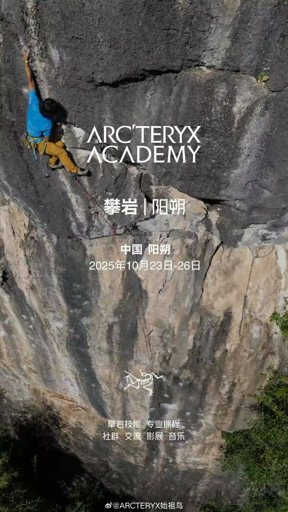 国庆热卖，始祖鸟的环保危机就这么过去了？