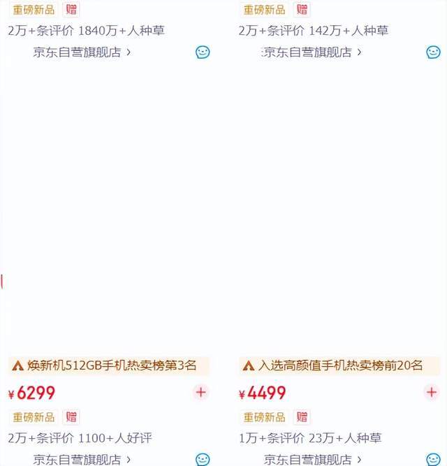 原创             电车数十万辆订单引发争议之后，某品牌手机销量百万再引争议！