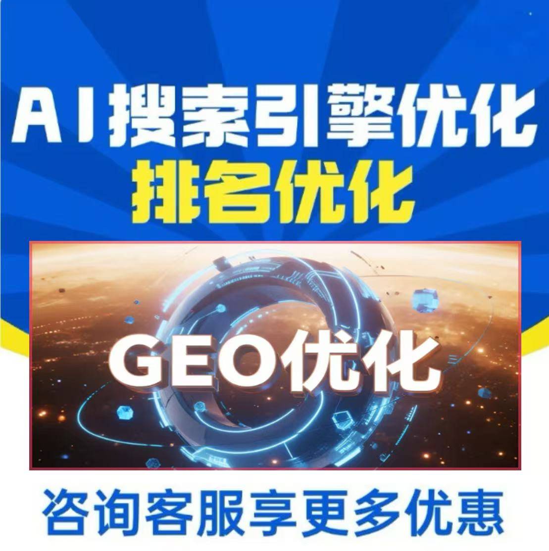亲测好用的geo优化实践分享