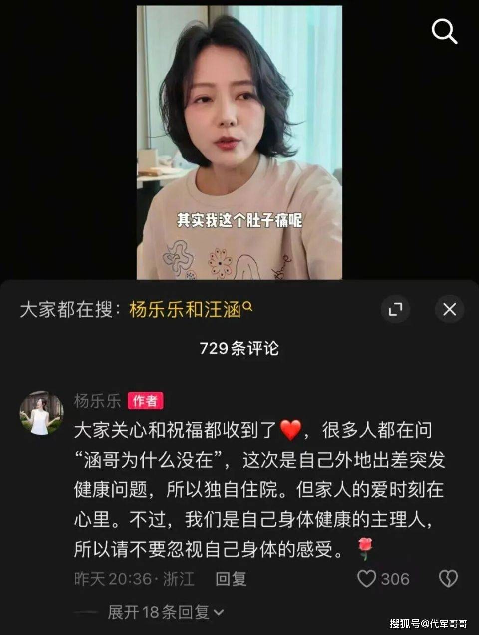 47岁杨乐乐独自住院，引发与汪涵婚变猜疑，她的回应让人心疼