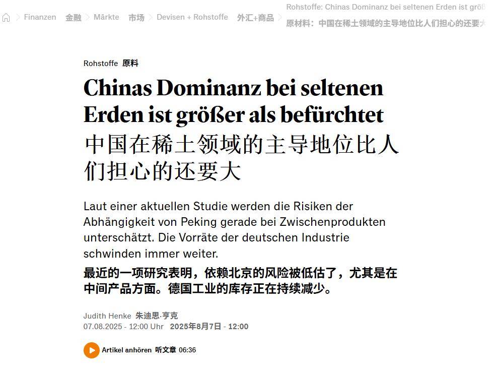左右俄乌战局，一个意外足矣，中国真正的实力，德国终于领教到了