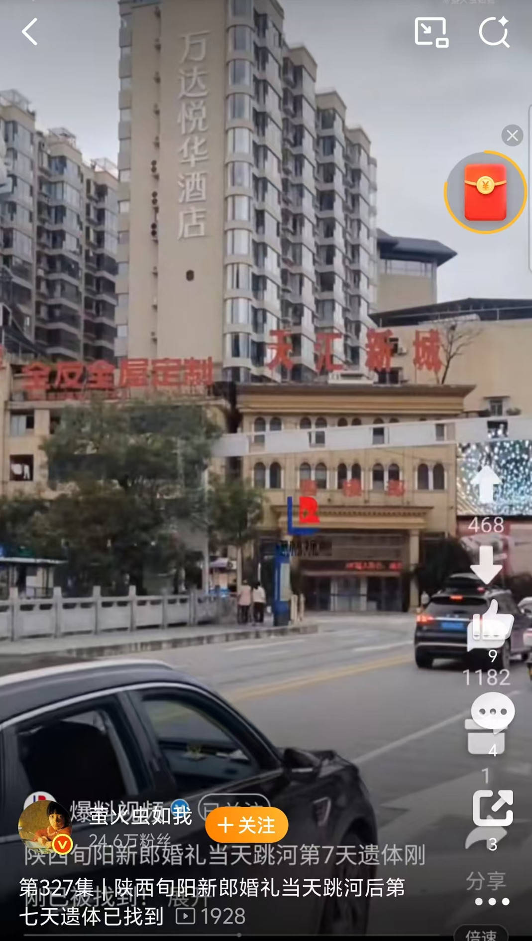 旬阳新郎跳河与彩礼无关！新郎支付的彩礼数目刚刚曝出，并不多