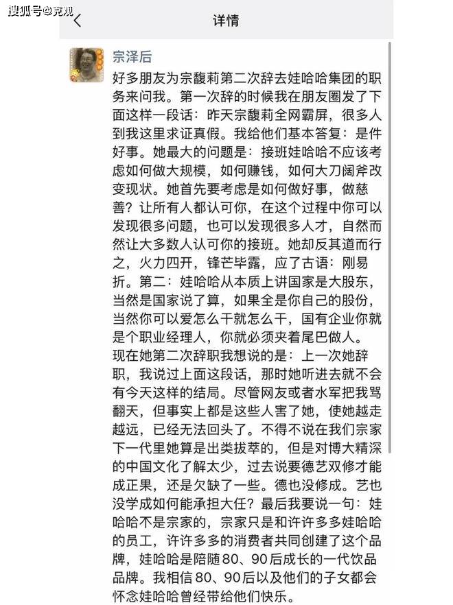 曝宗馥莉辞职原因，娃哈哈新总经理遭深扒，身份果然不简单！