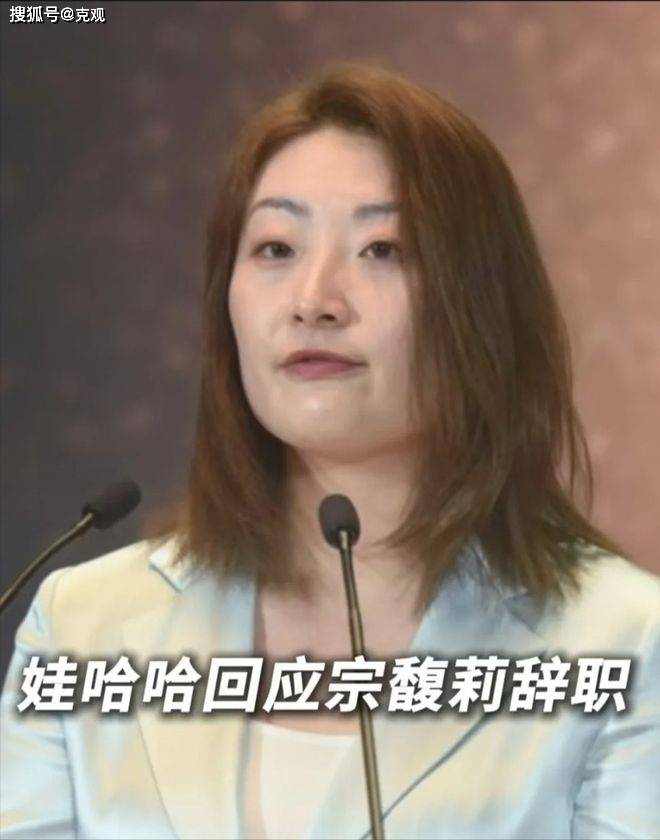 曝宗馥莉辞职原因，娃哈哈新总经理遭深扒，身份果然不简单！