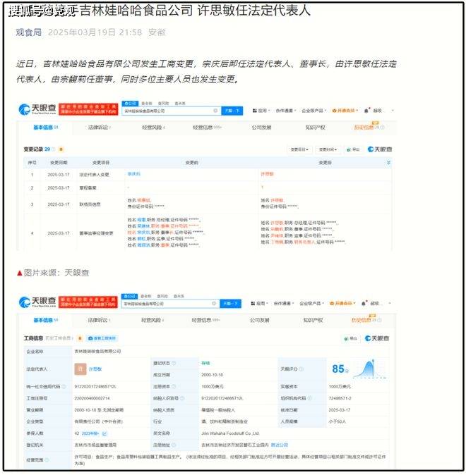 曝宗馥莉辞职原因，娃哈哈新总经理遭深扒，身份果然不简单！