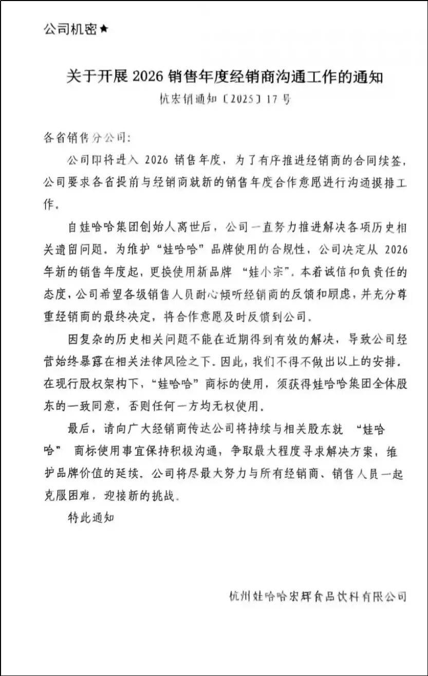 宗馥莉辞职原因曝光，一切都结束了